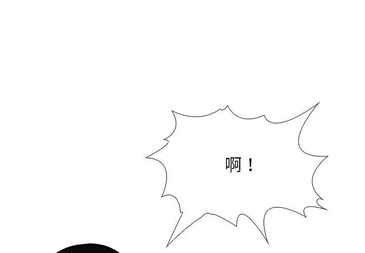 与爸爸的情妇共处一室第8話