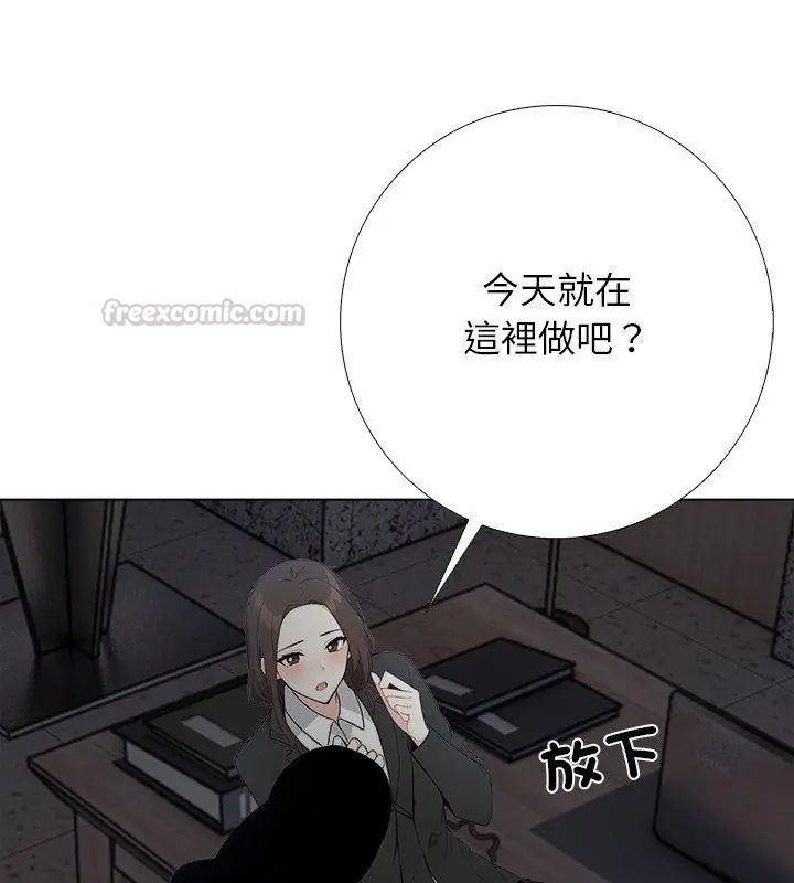 与爸爸的情妇共处一室第8話