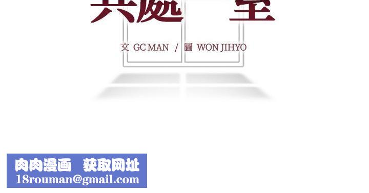 与爸爸的情妇共处一室第8話