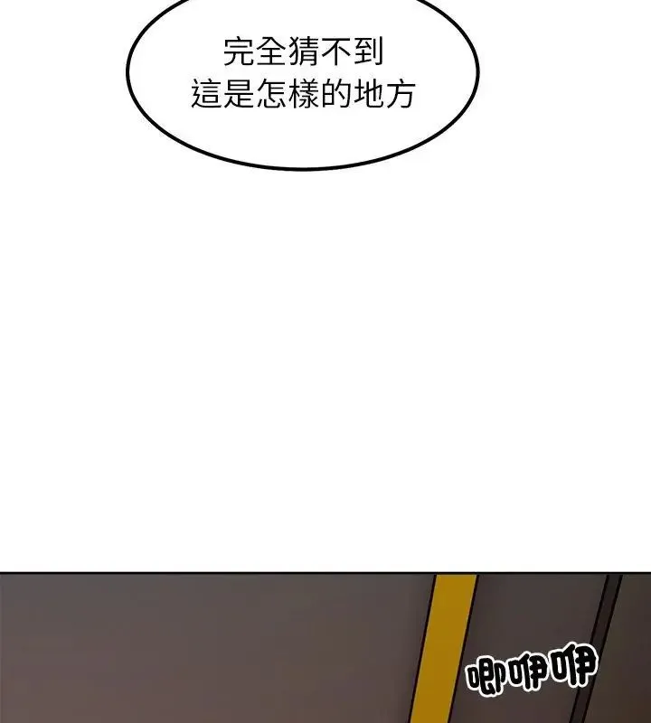 要成為男子漢第16話