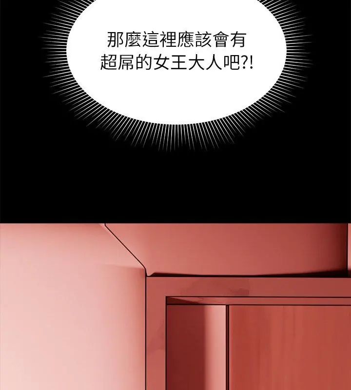 要成为男子汉第16話