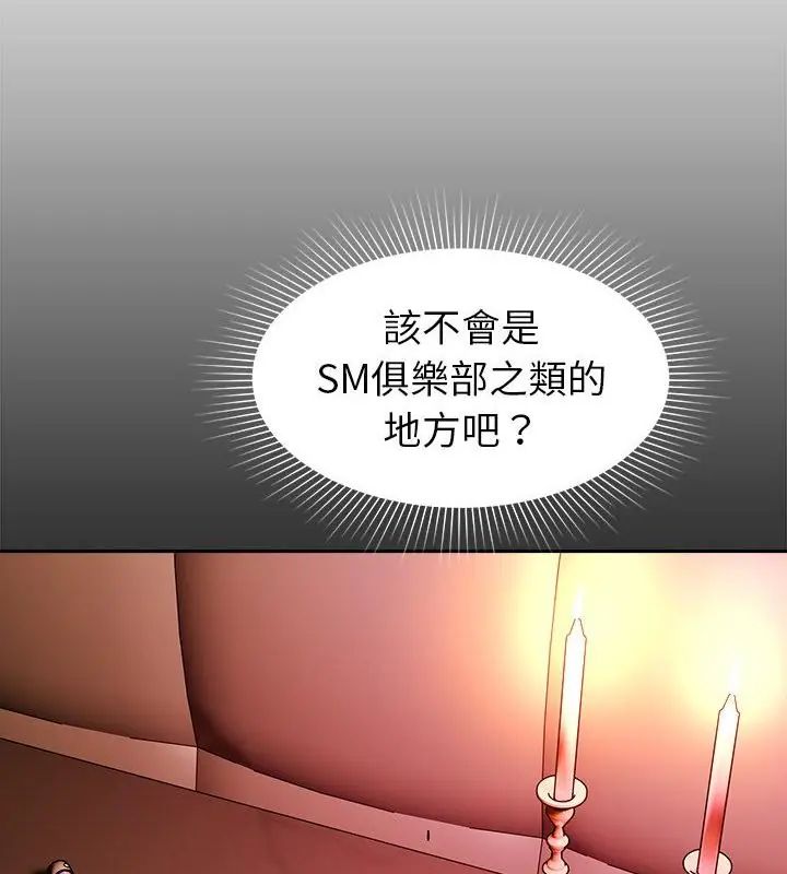 要成为男子汉第16話