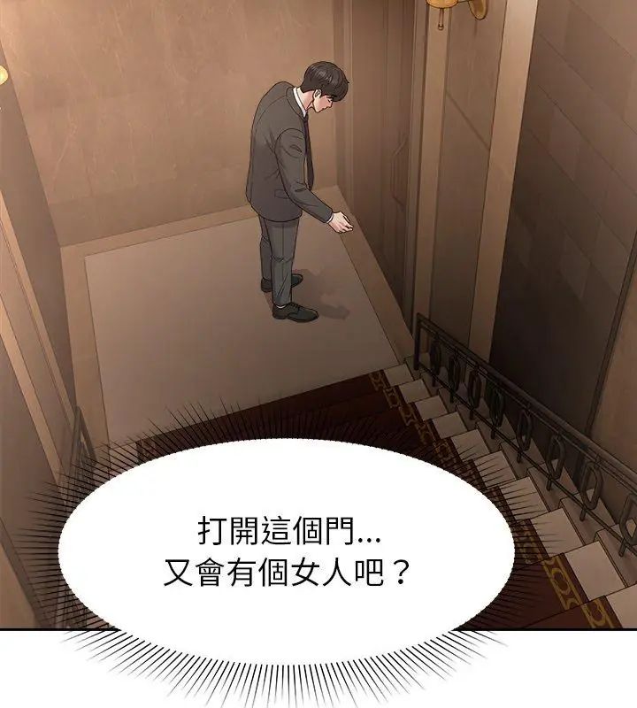 要成为男子汉第16話