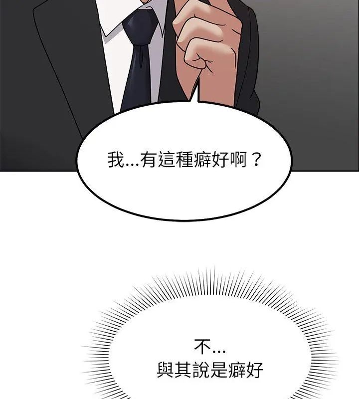 要成为男子汉第16話