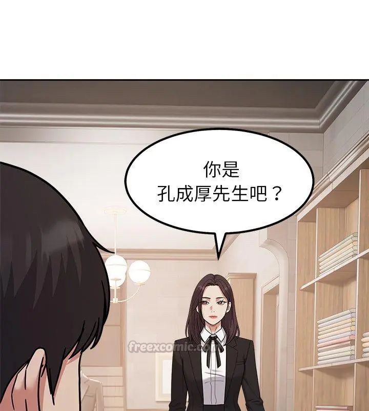 要成为男子汉第16話