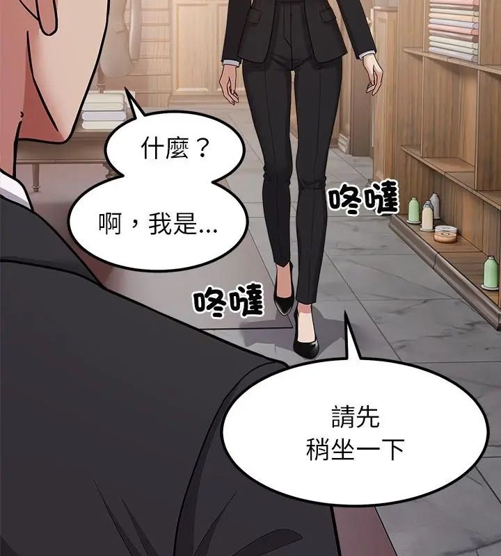 要成为男子汉第16話