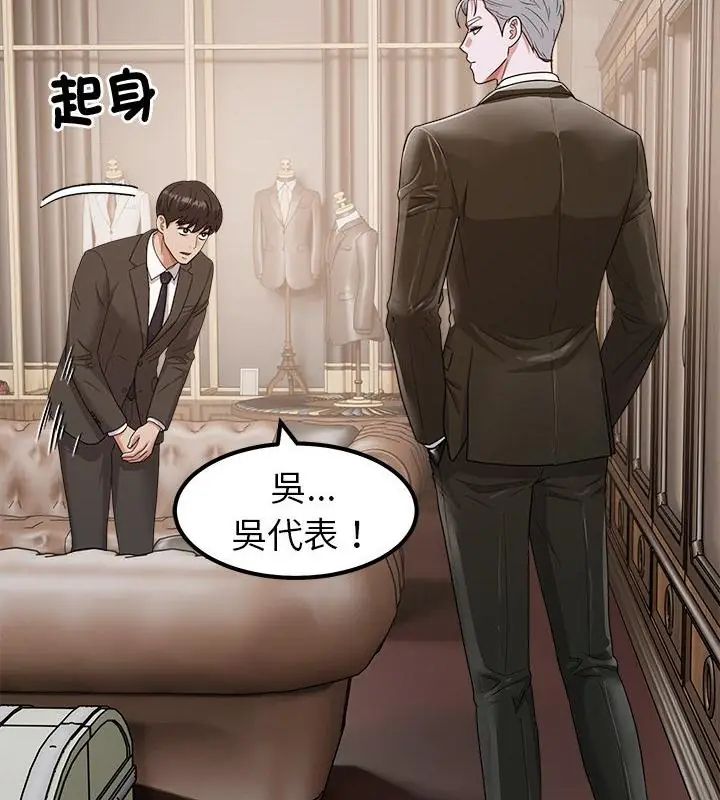 要成为男子汉第16話