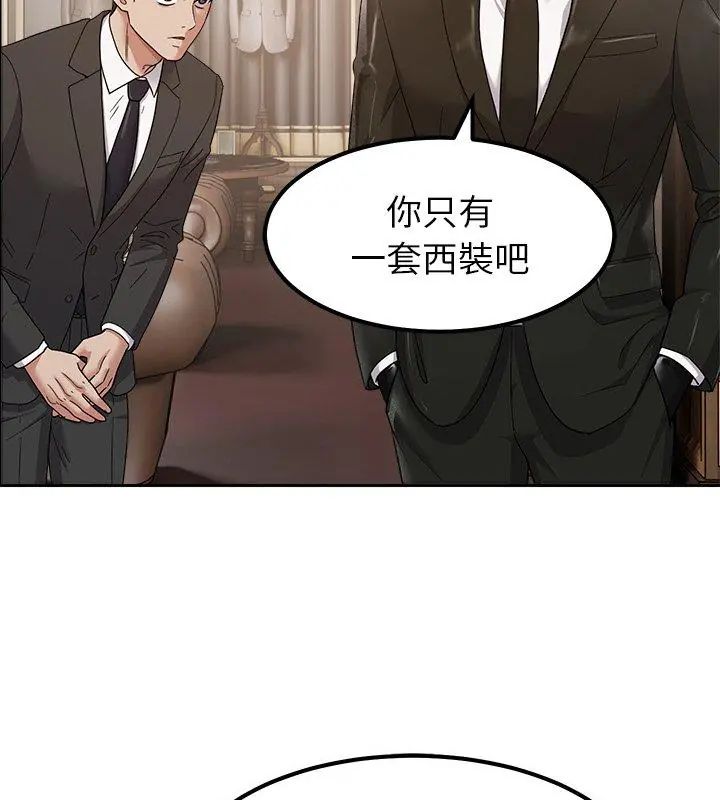 要成为男子汉第16話