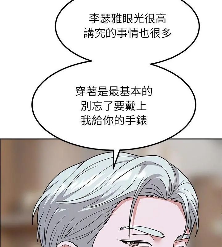 要成为男子汉第16話