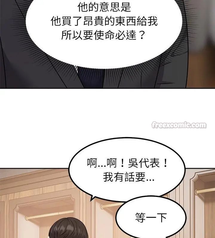 要成为男子汉第16話