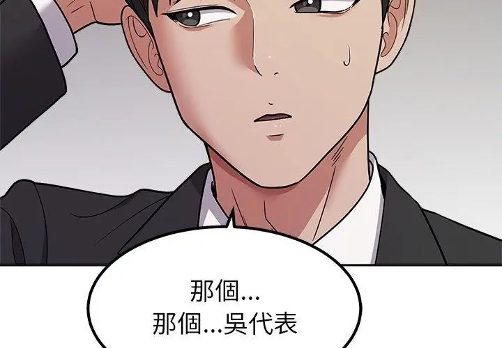 要成为男子汉第16話