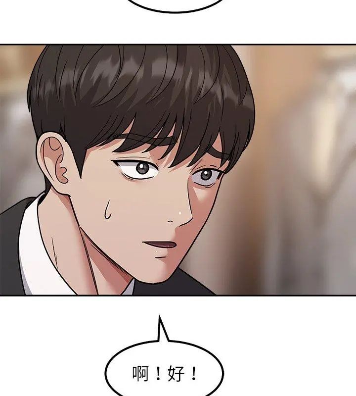 要成为男子汉第16話