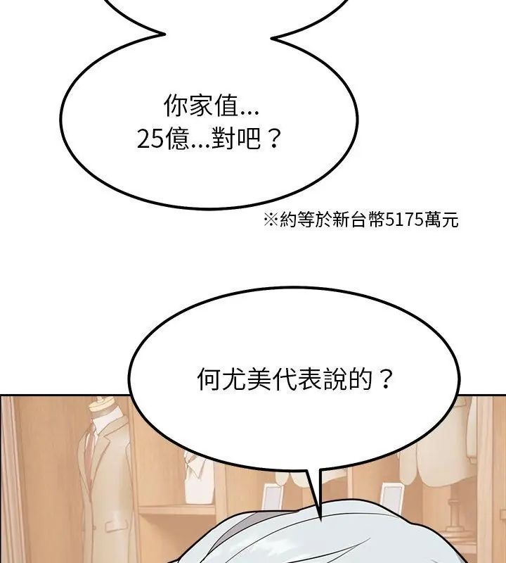 要成为男子汉第16話
