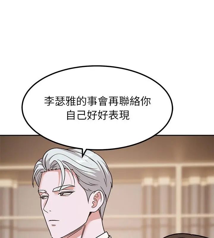 要成为男子汉第16話