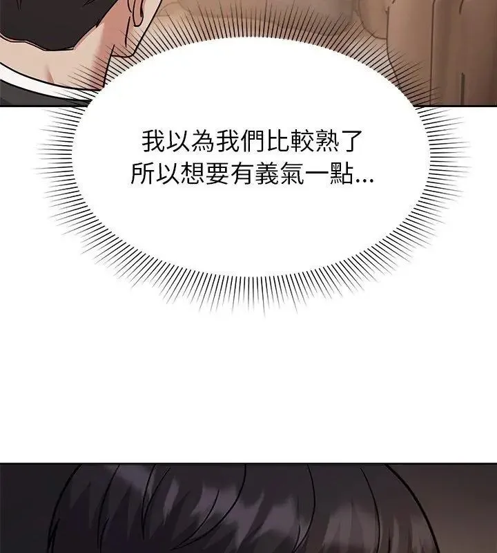 要成為男子漢第16話