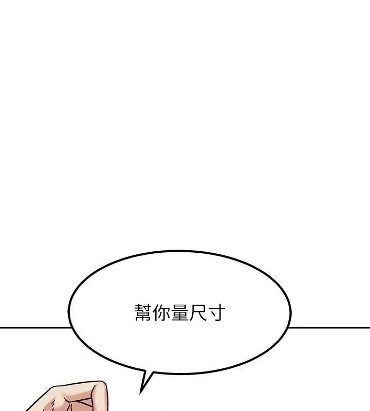 要成为男子汉第16話