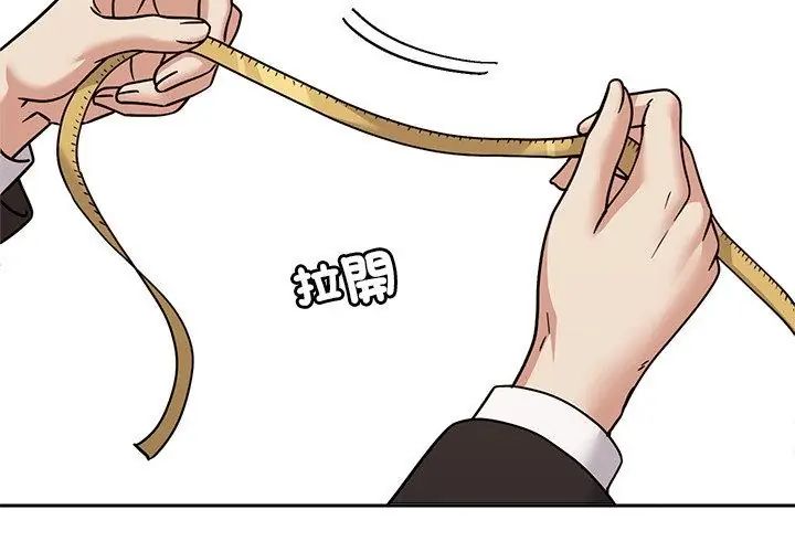 要成为男子汉第16話