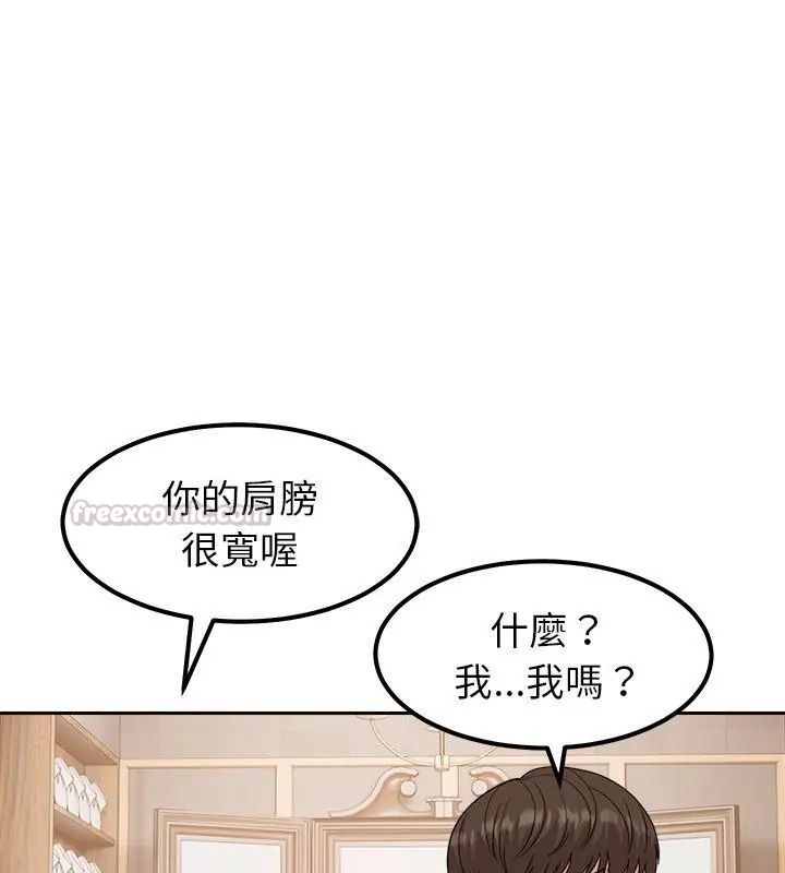 要成为男子汉第16話