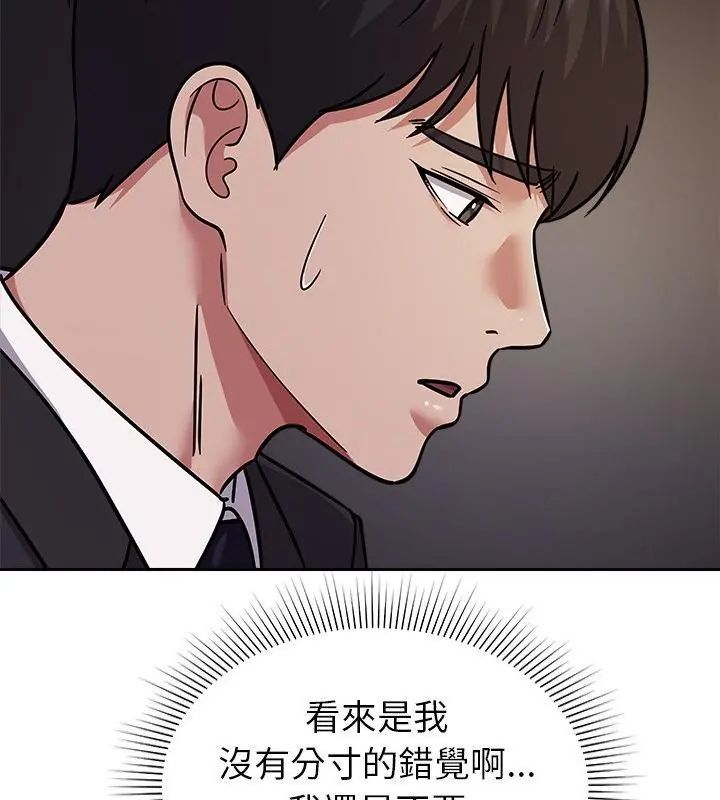 要成为男子汉第16話