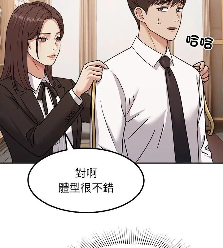 要成为男子汉第16話