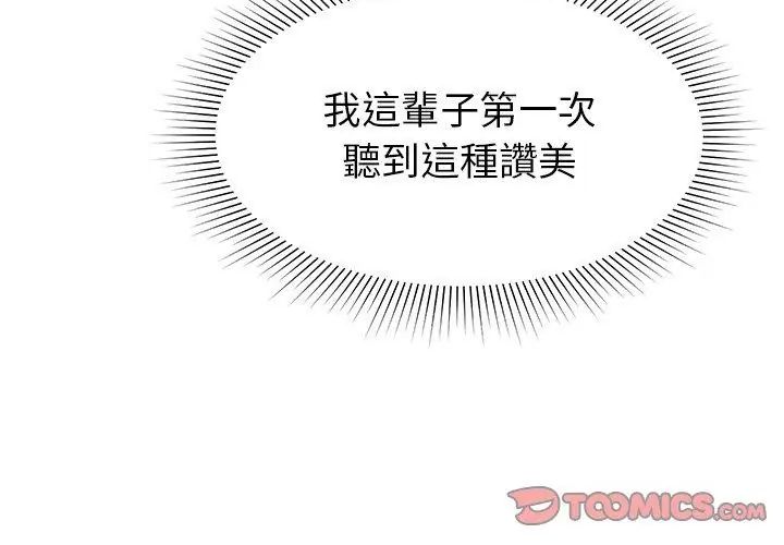 要成为男子汉第16話
