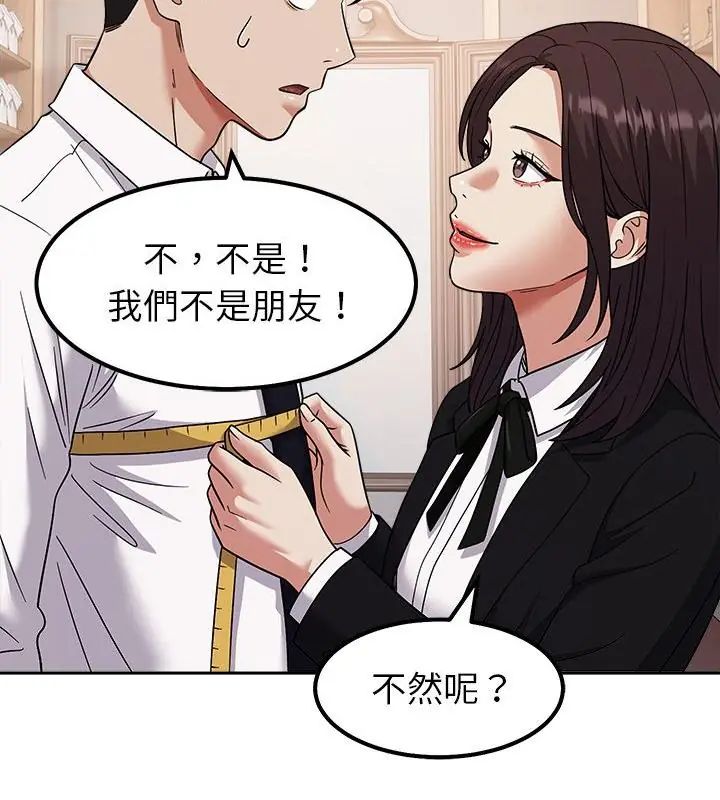 要成为男子汉第16話