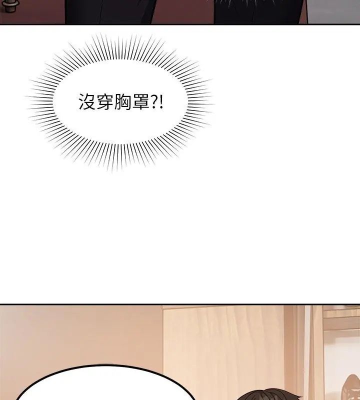 要成为男子汉第16話
