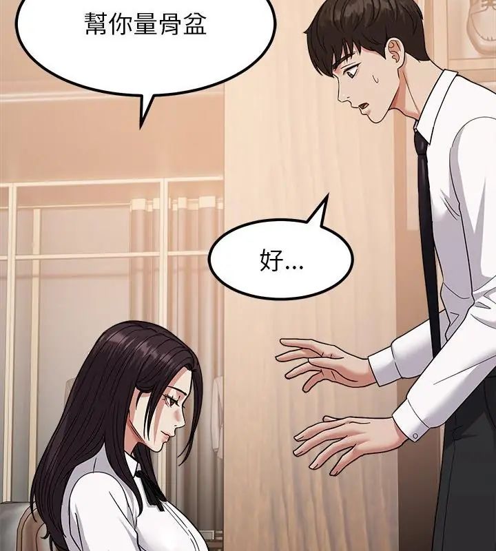要成为男子汉第16話