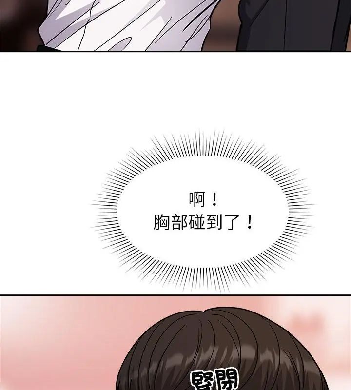 要成为男子汉第16話