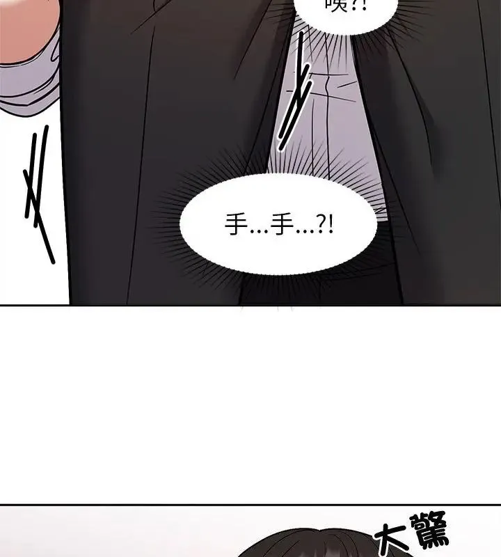 要成為男子漢第16話