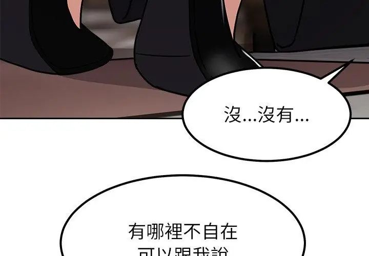 要成为男子汉第16話