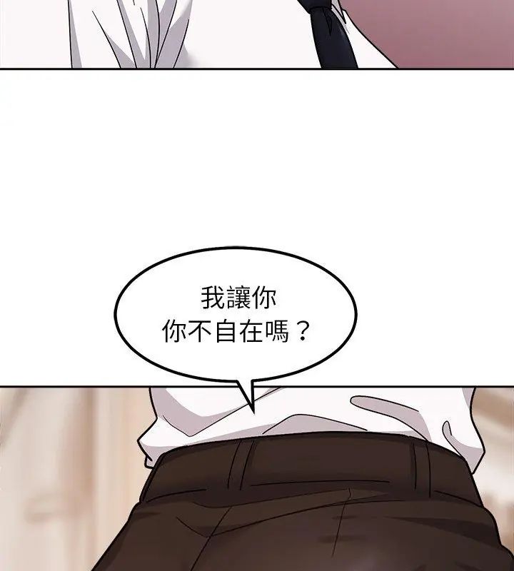 要成为男子汉第16話