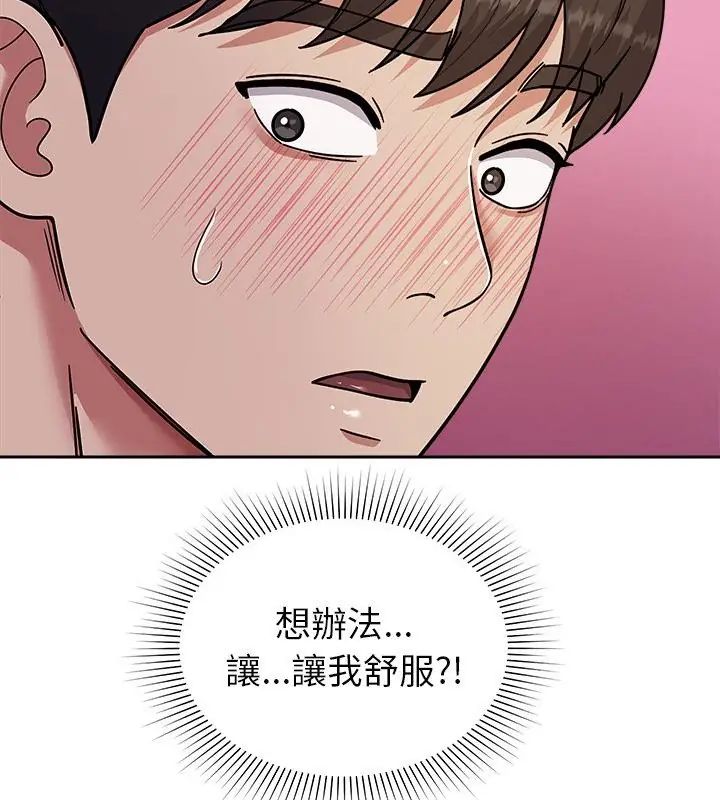 要成为男子汉第16話