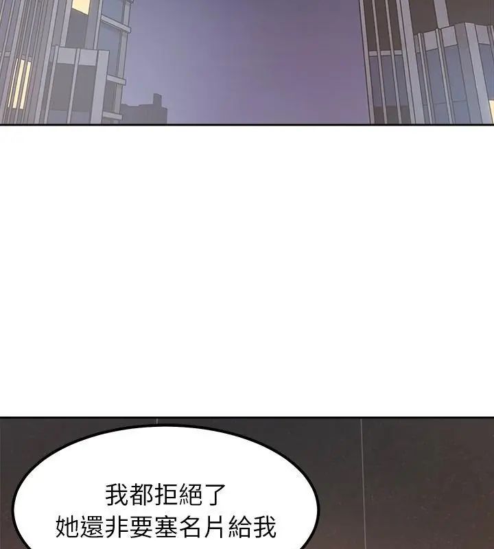 要成为男子汉第16話