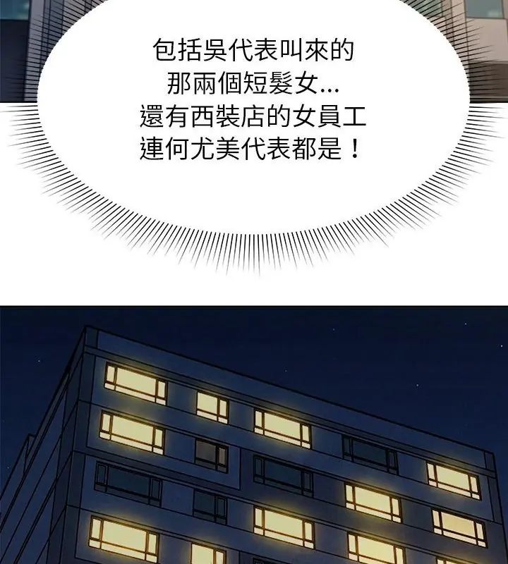 要成为男子汉第16話