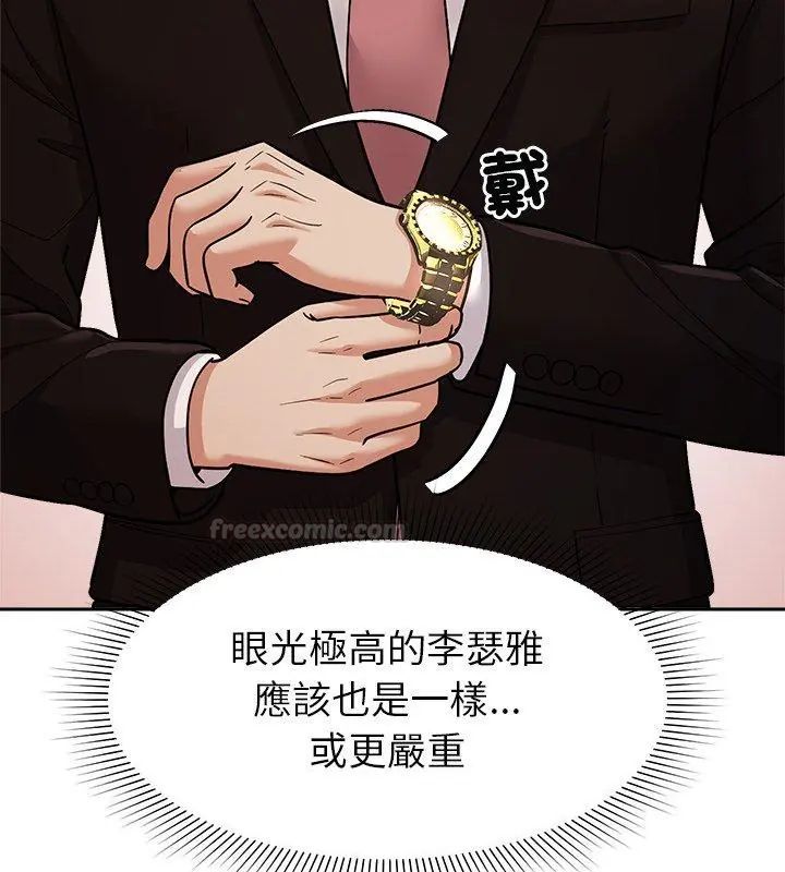 要成为男子汉第16話