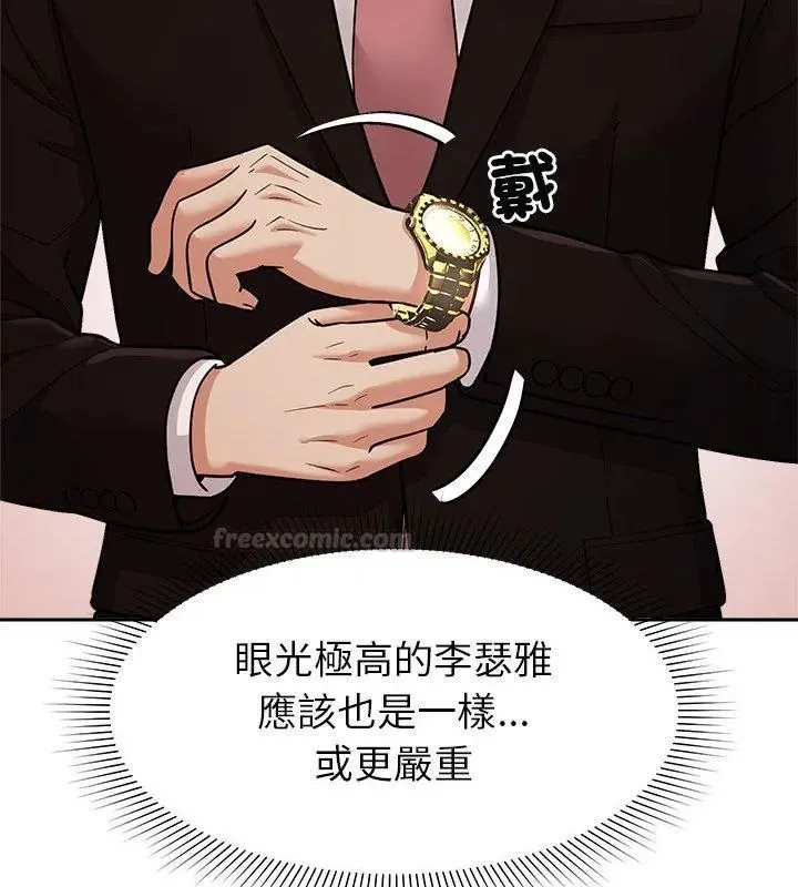 要成為男子漢第16話