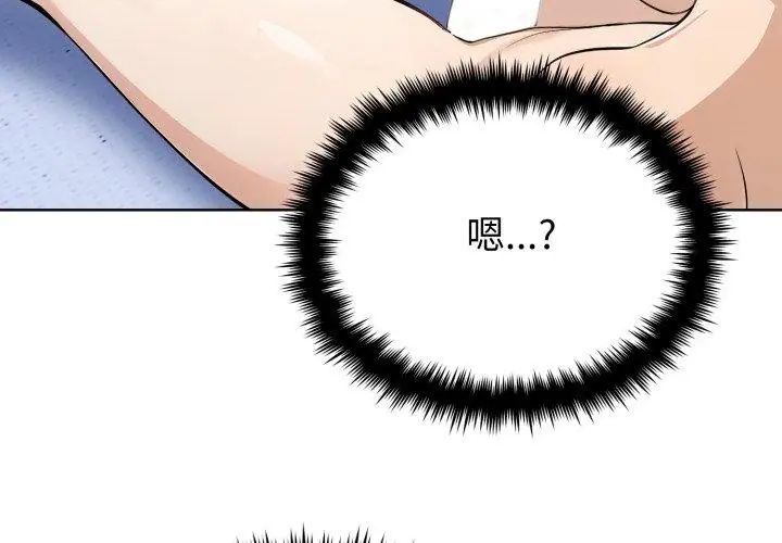 疯狂真爱第5話