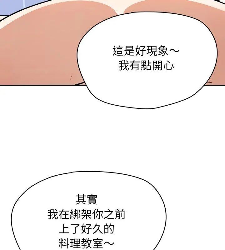 疯狂真爱第5話