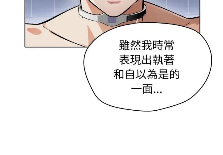 疯狂真爱第5話
