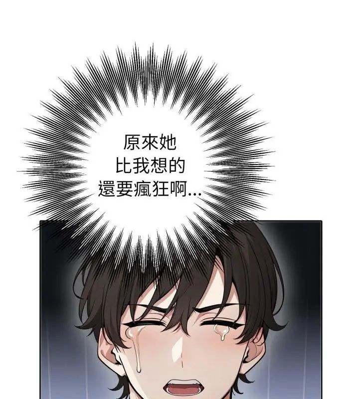疯狂真爱第5話