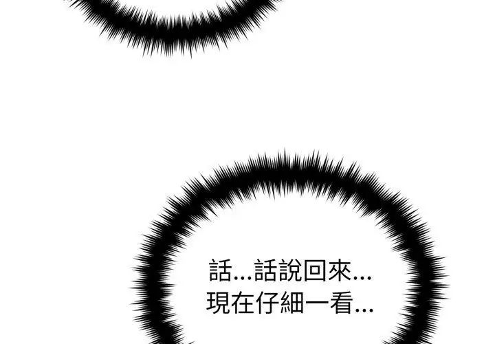 瘋狂真愛第5話