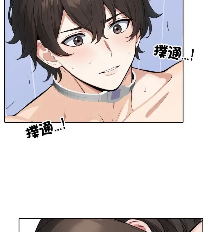 疯狂真爱第5話