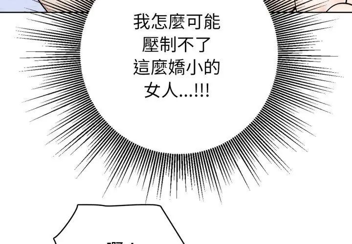 疯狂真爱第5話