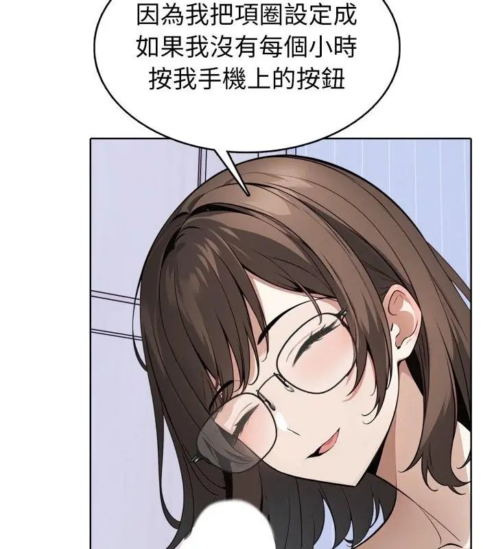 疯狂真爱第5話