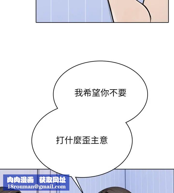 疯狂真爱第5話