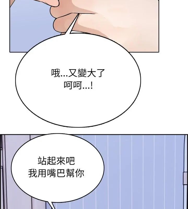 疯狂真爱第5話