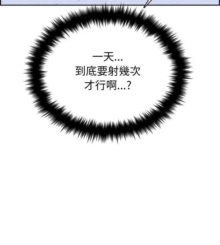 瘋狂真愛第5話