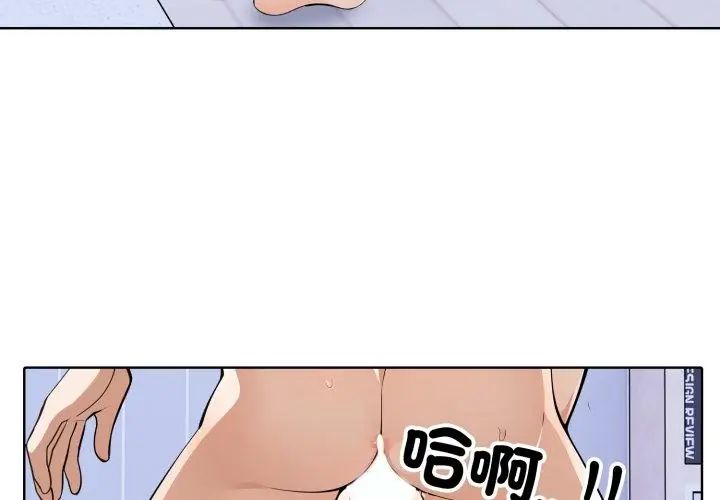 瘋狂真愛第5話