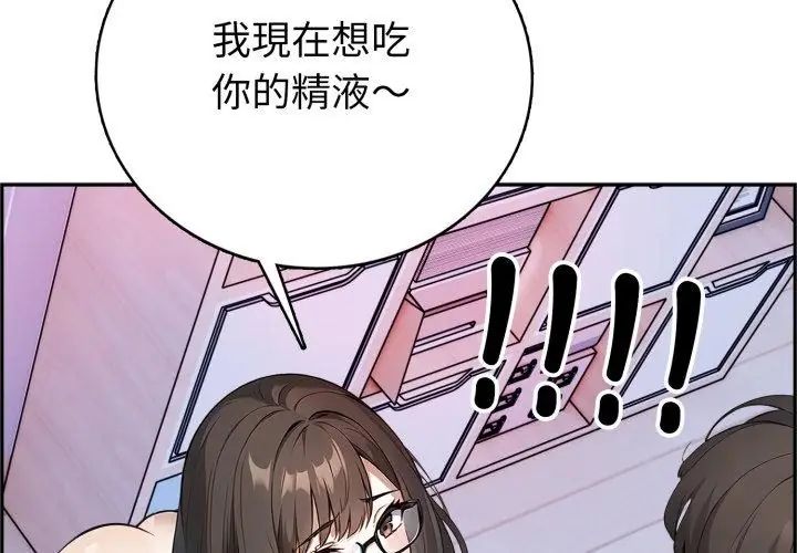 疯狂真爱第5話